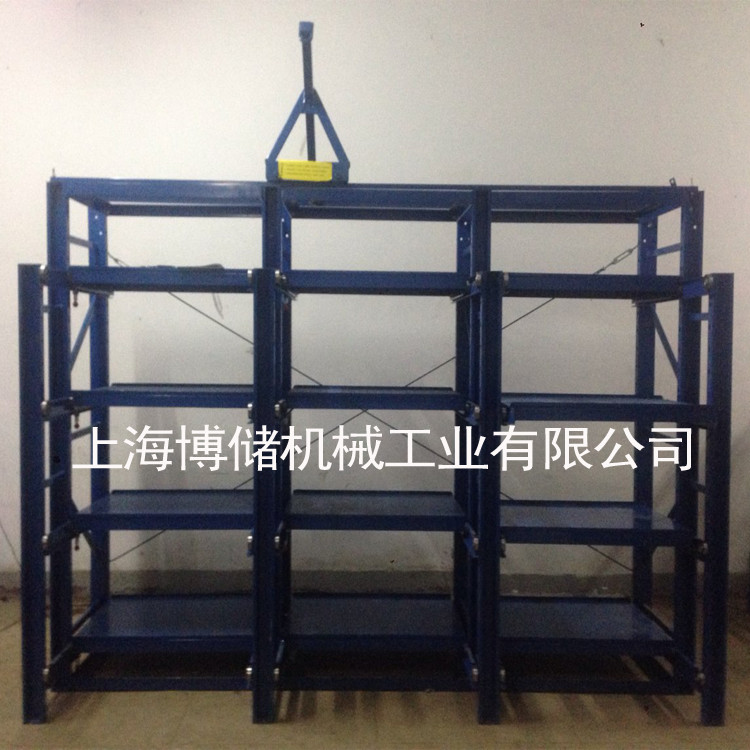 標準模具架、抽屜式模具架、模具架廠家、青浦模具架，首選博儲機械，全國免費咨詢  熱線：400-7676-818；