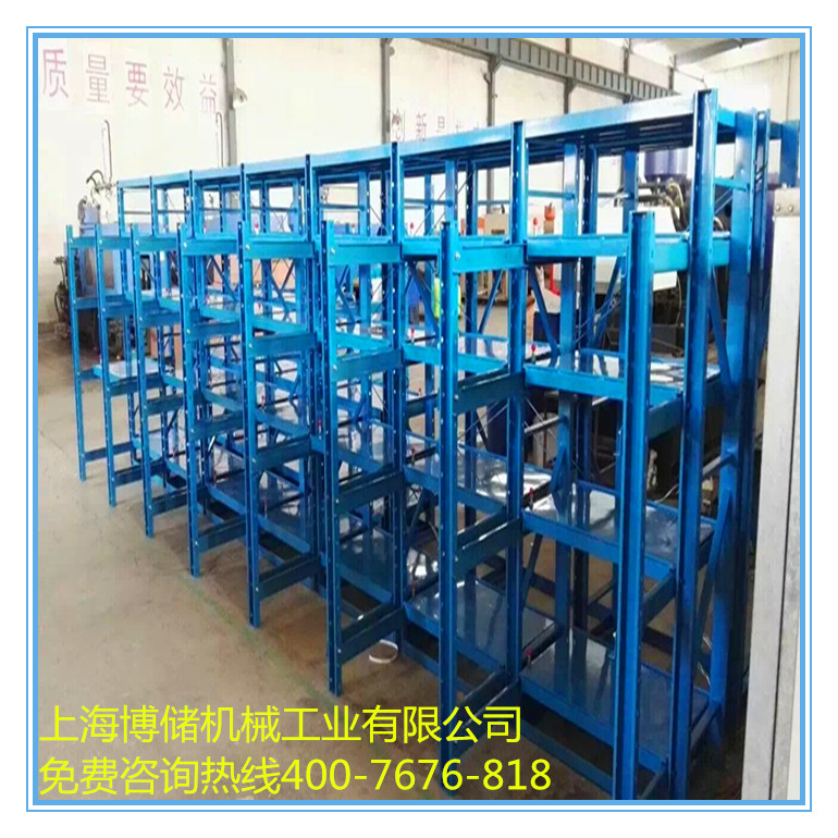 標準模具架、抽屜式模具架、模具架廠家--首選博儲模具架廠家，全國免費咨詢熱線：400-7676-818.